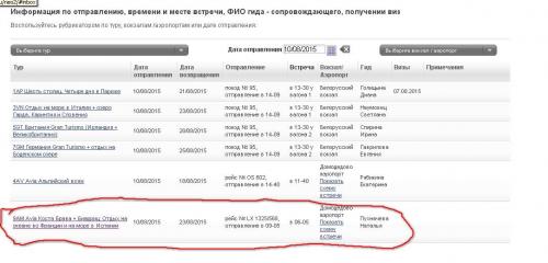 Вылет.jpg