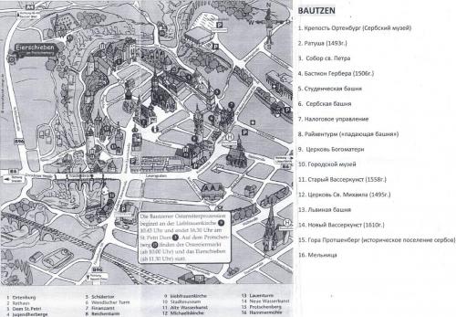 Баутцен5-м.jpg