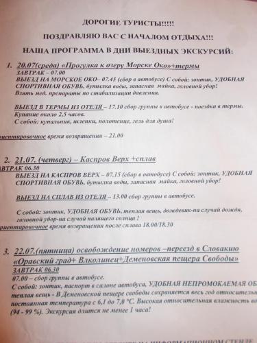 расписание  4.jpg