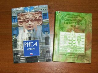 Книги о рижском модерне.JPG