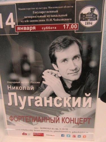 Луганский 020.JPG