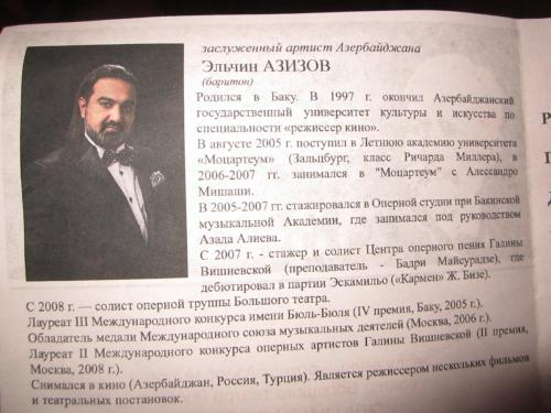 Эльчин Азизов 076.JPG
