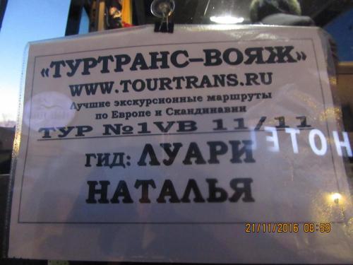 Божоле 2016 2548.JPG