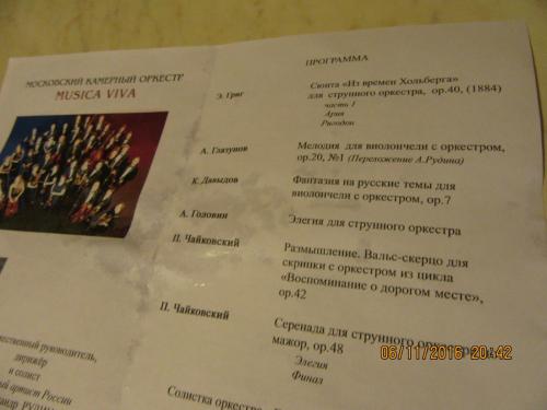 День памяти 062.JPG