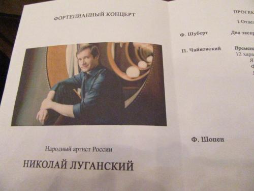 Луганский 001.JPG