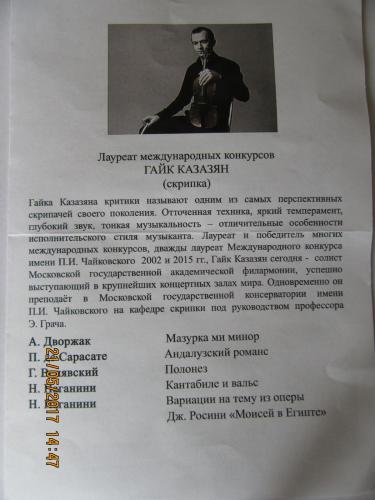 Крамер 005.JPG