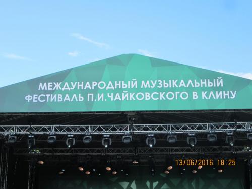 Фестиваль Чайковского 13 июня 008.JPG