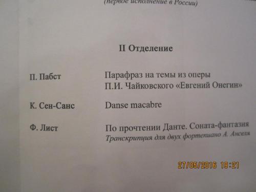 Фортепианный дуэт 008.JPG