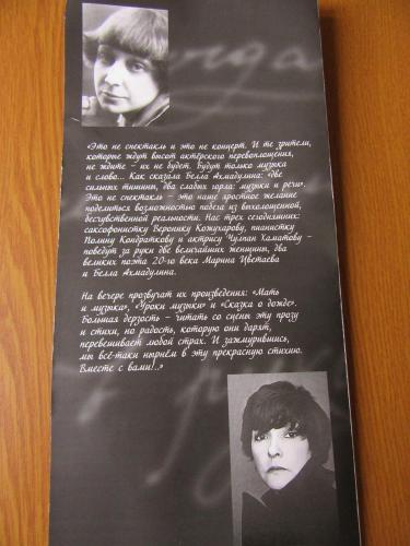 хаматова 004.JPG