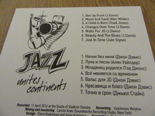 Джаз 060.JPG