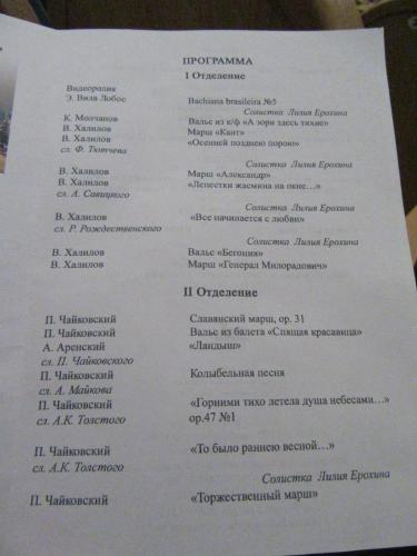 концерт 010.JPG