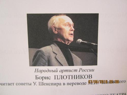 Чайковский 001.JPG