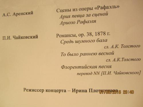 Чайковский 005.JPG