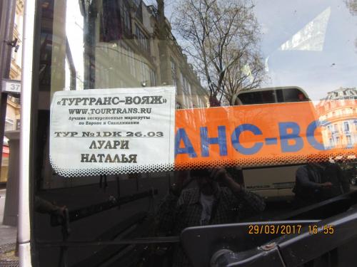 март, париж 1287.JPG