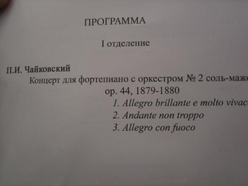 Федосеев 2016 май 016.JPG