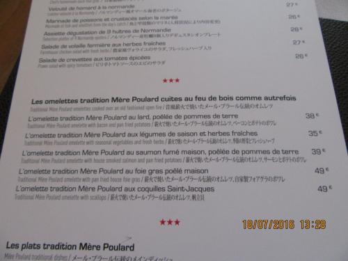 Великолепная Франция 2016 1013.JPG