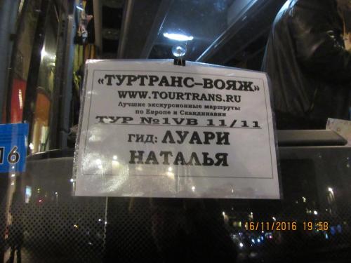 Божоле 2016 1059.JPG