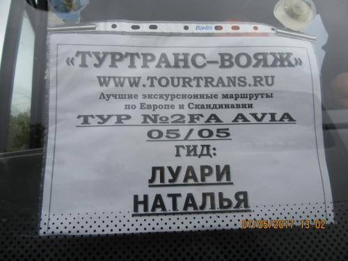 Нов. Ароматы 2 1012.JPG