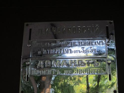 Евгений Онегин 006.JPG