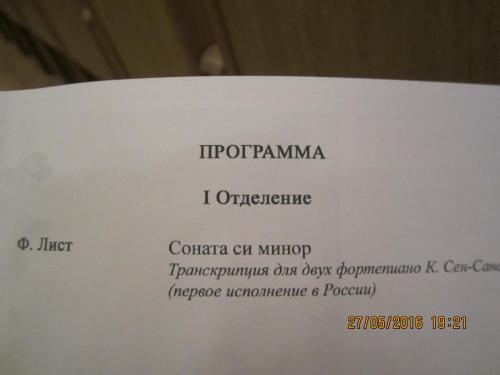 Фортепианный дуэт 007.JPG