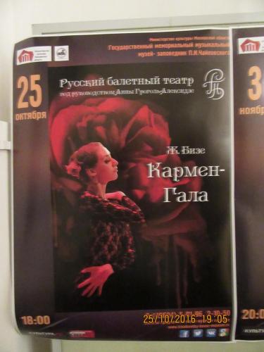 кармен 096.JPG