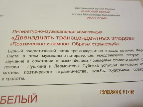 Иван Рудин 024.JPG