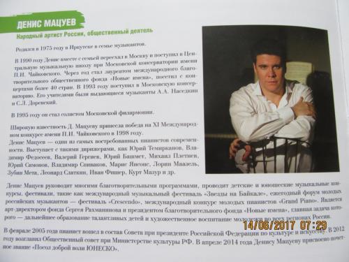 Фестиваль анонс 001.JPG