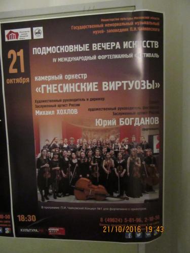 Виртуозы 044.JPG