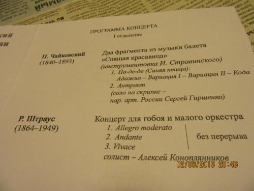 концерт 2 сентября 2016 074.JPG