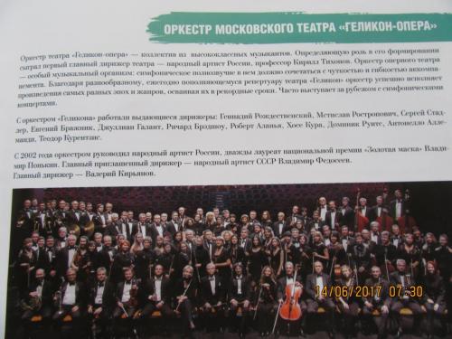 Фестиваль анонс 004.JPG