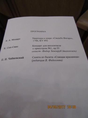 федосеев 004.JPG