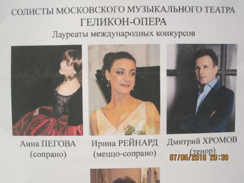 Чайковский 002.JPG