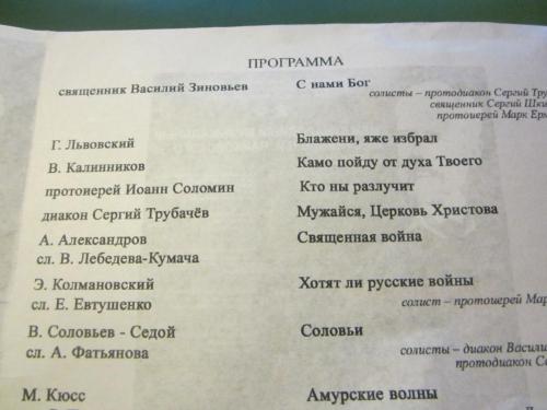 хор Епархии 2 001.JPG