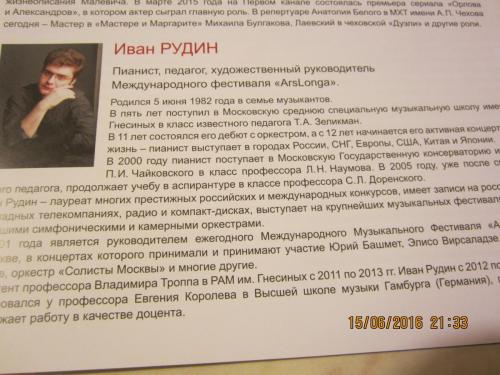 Иван Рудин 026.JPG