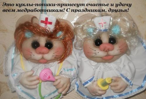 День медика.jpg