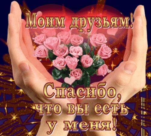 Друзья (19).jpg