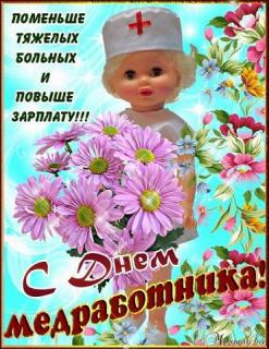 День медика2.jpg
