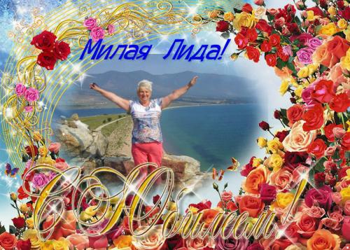 Лида Анучина (2).jpg