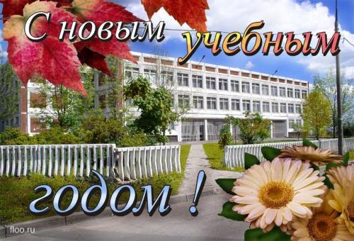 1 сентября.jpg