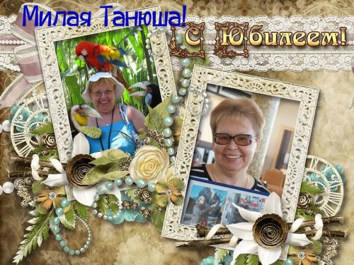 Татьяна Фатьянова (2).jpg