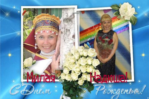 Надежда Лалетина.jpg