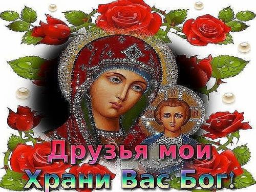 Друзья мои.jpg