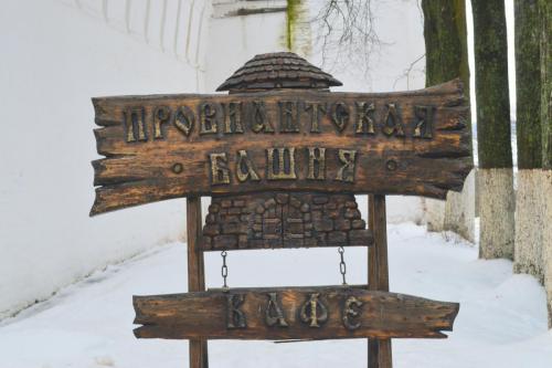 Встреча. Звенигород 2016 073.jpg