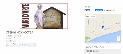 стены искусства.png