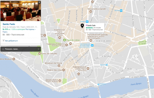 ресторан фаду.png