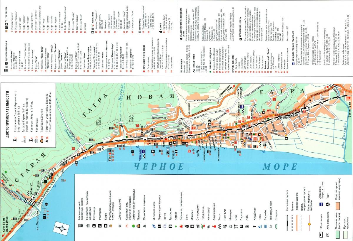 Пляж карта гагры