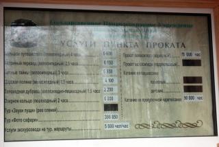 белпуща6.jpg