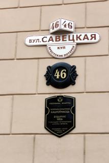 улицасаветская.jpg