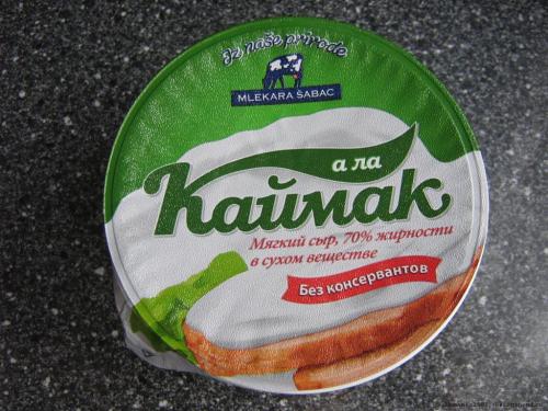 kajmak-3.jpg