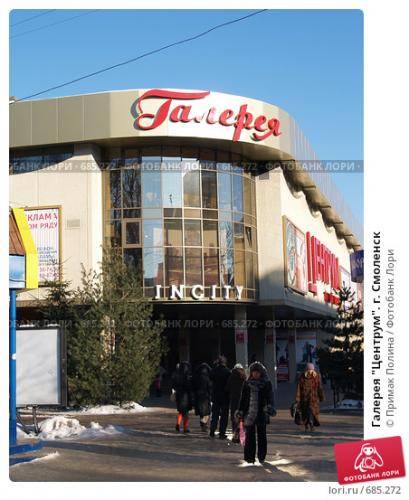 galereya-tsentrum-g-smolensk-0000685272-preview.jpg